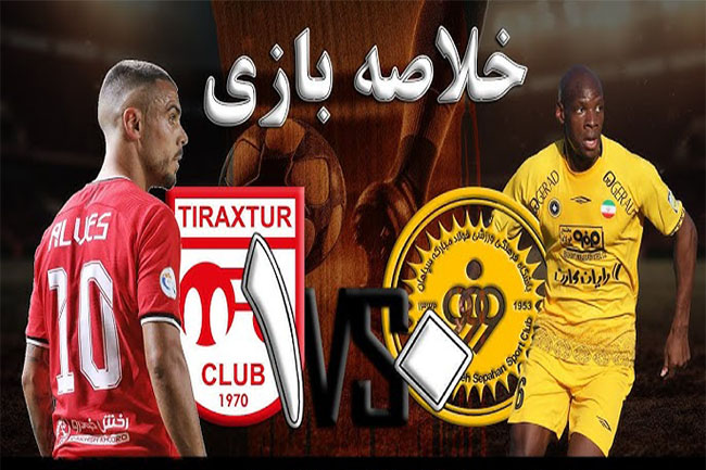 خلاصه بازی سپاهان 0 - تراکتور 1 - اخبار اسپرت خلاصه بازی سپاهان 0 - تراکتور 1