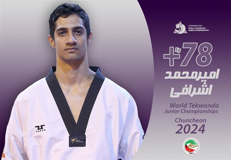 عکس امیرمحمد اشرافی تکواندوکار