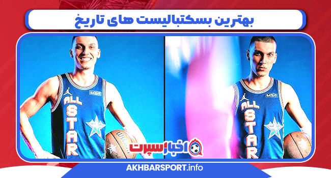بهترین بسکتبالیست های تاریخ