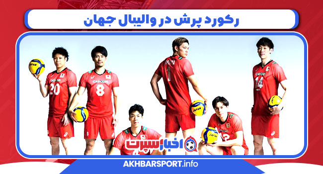 رکورد پرش در والیبال جهان