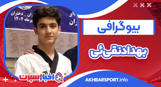 بیوگرافی بهداد نقی‌ئی – Behdad Naghei