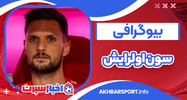 بیوگرافی سون اولرایش – Son Ulreich