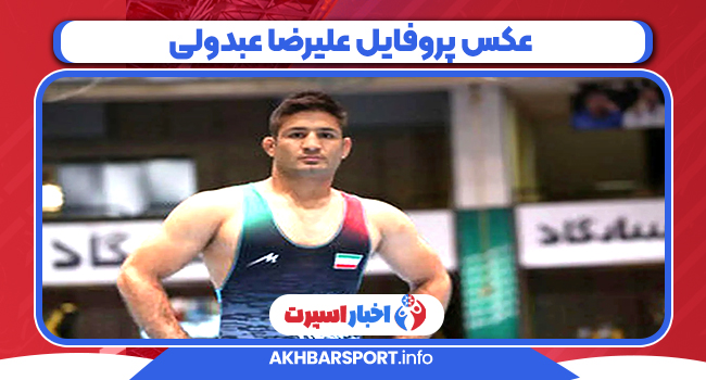 عکس پروفایل علیرضا عبدولی