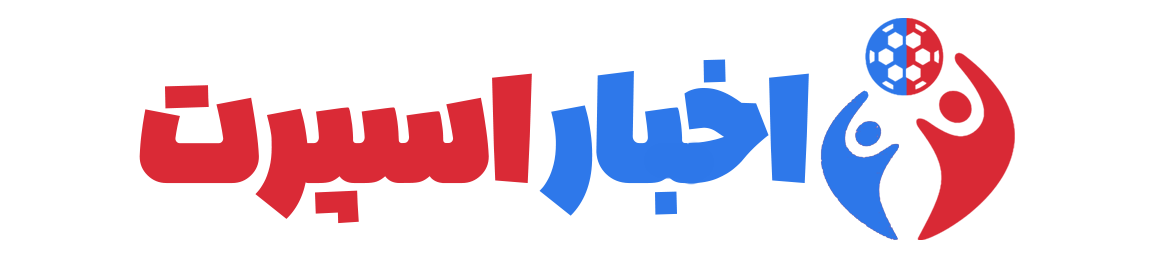 اخبار اسپرت