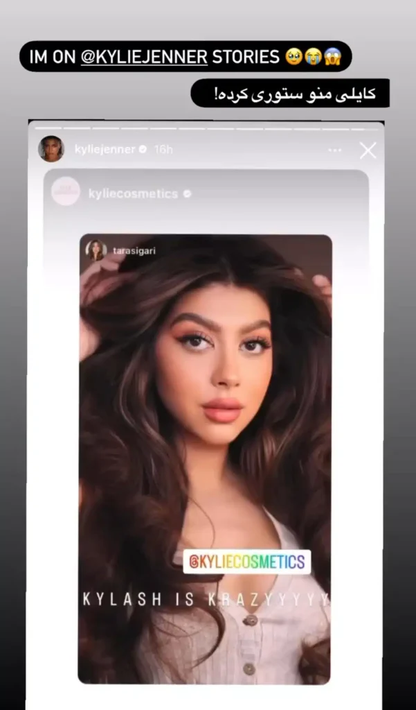 تارا سیگاری و کایلی جنر