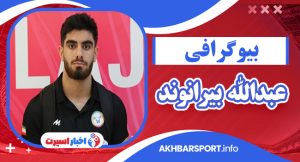 بیوگرافی عبدالله بیرانوند