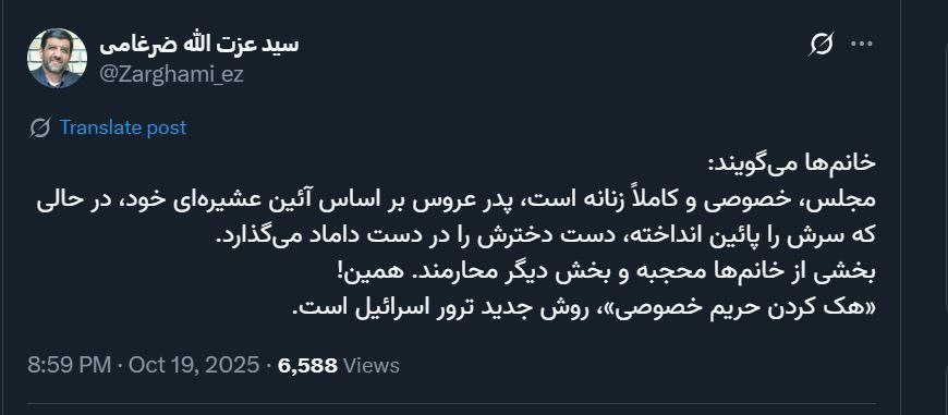 ضرغامی و واکنش به عروسی لاکچری دختر شمخانی