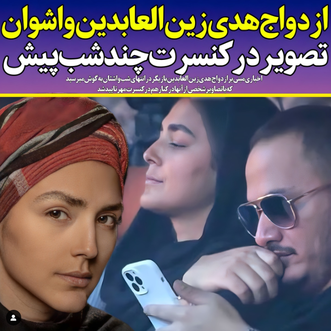 عکس اشوان و همسرش
