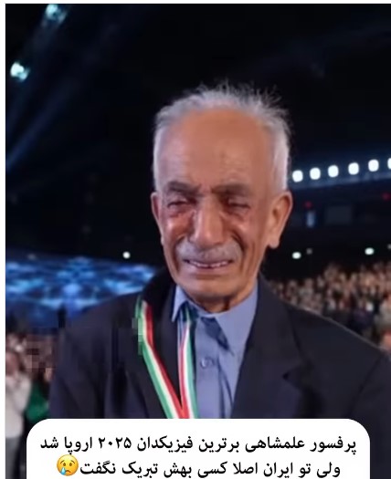 پروفسور علمشاهی فیزیکدان برتر ۲۰۲۵ شد پروفسور علمشاهی فیزیکدان برتر ۲۰۲۵ شد