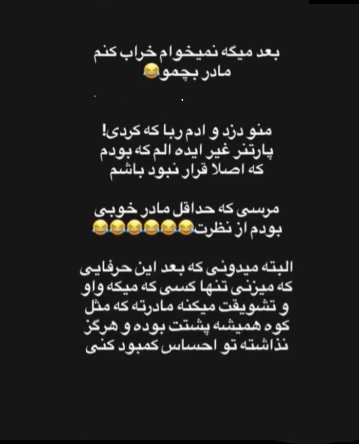 استوری دنیا جهانبخت در واکنش به صحبت های مهراد جم