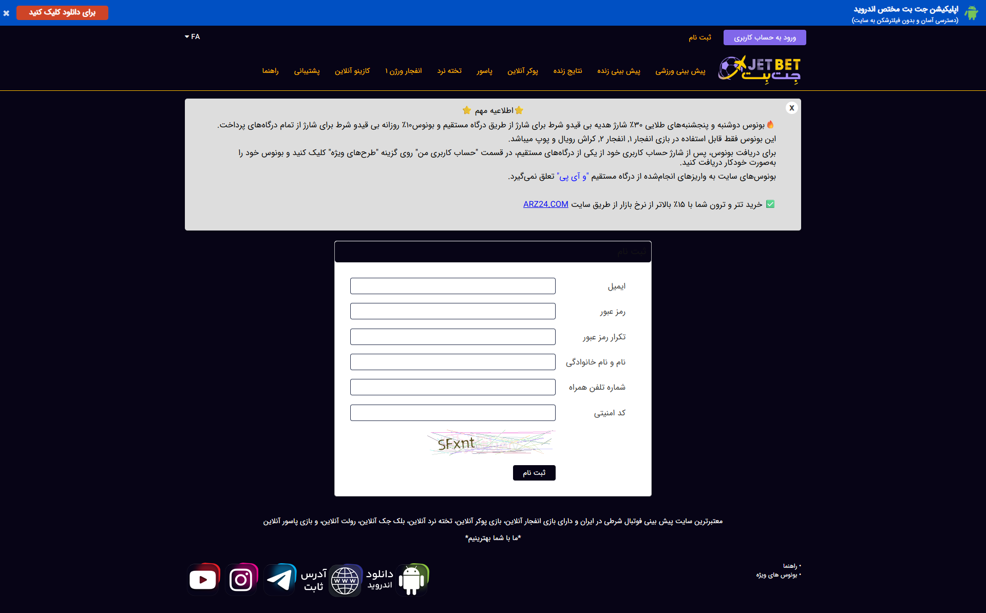 جت بت بدون فیلتر