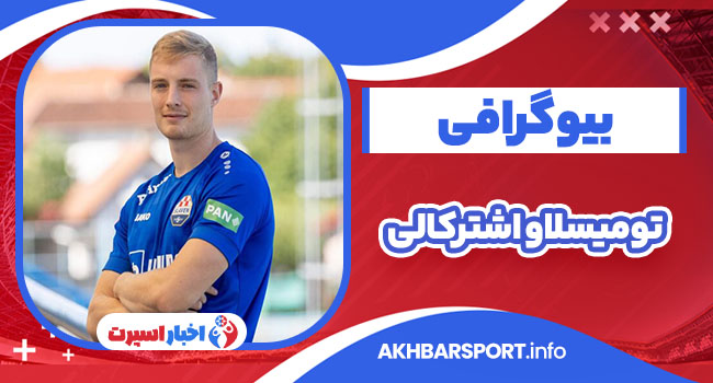 تومیسلاو اشترکالی