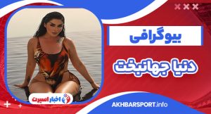 دنیا جهانبخت