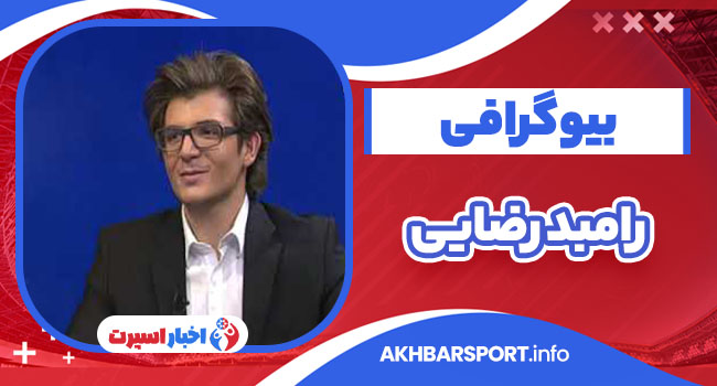 رامبد رضایی